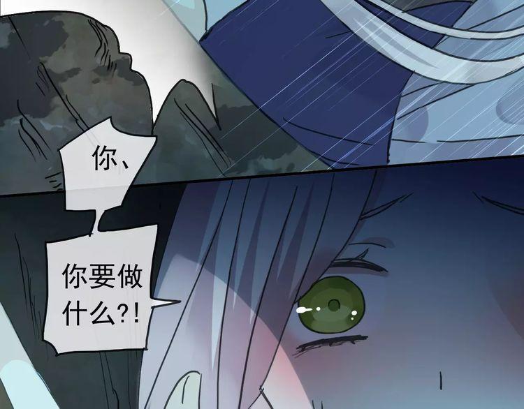 甜美的咬痕韩漫全集-第15话 犯错的孩子必须惩罚无删减无遮挡章节图片 