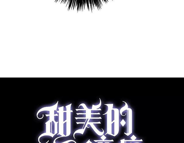 甜美的咬痕韩漫全集-第15话 犯错的孩子必须惩罚无删减无遮挡章节图片 