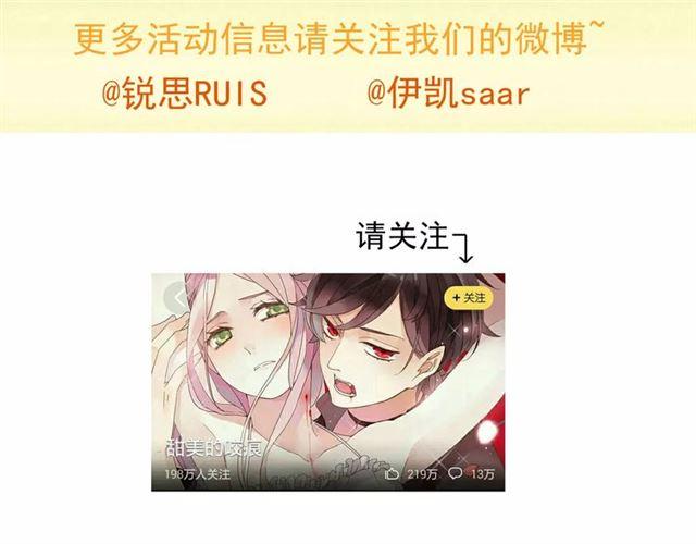 甜美的咬痕韩漫全集-第15话 犯错的孩子必须惩罚无删减无遮挡章节图片 
