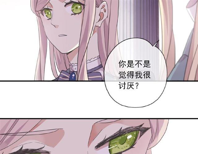 甜美的咬痕韩漫全集-守护篇 第22话 心思无删减无遮挡章节图片 
