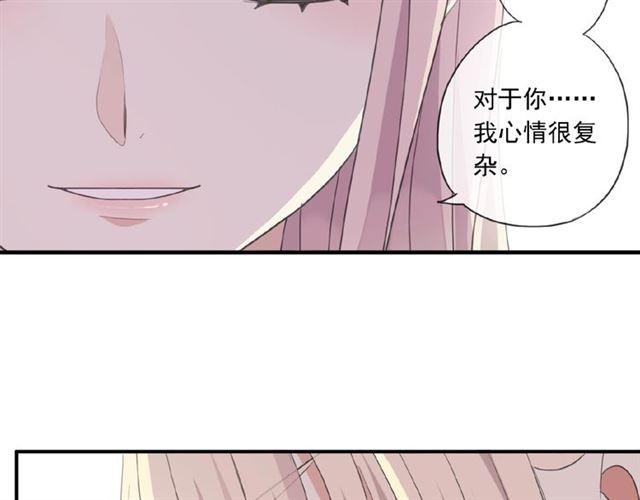 甜美的咬痕韩漫全集-守护篇 第22话 心思无删减无遮挡章节图片 
