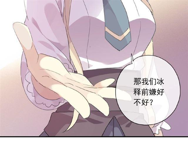 甜美的咬痕韩漫全集-守护篇 第22话 心思无删减无遮挡章节图片 