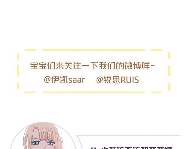 甜美的咬痕韩漫全集-守护篇 第22话 心思无删减无遮挡章节图片 