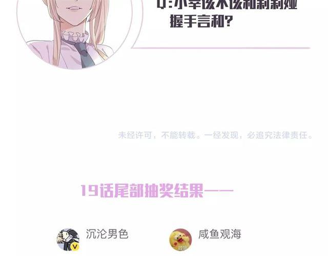 甜美的咬痕韩漫全集-守护篇 第22话 心思无删减无遮挡章节图片 