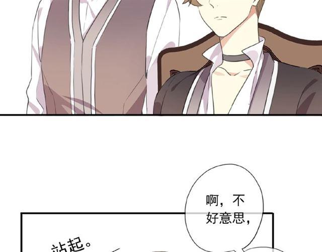 甜美的咬痕韩漫全集-守护篇 第22话 心思无删减无遮挡章节图片 