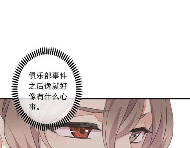 甜美的咬痕韩漫全集-守护篇 第22话 心思无删减无遮挡章节图片 