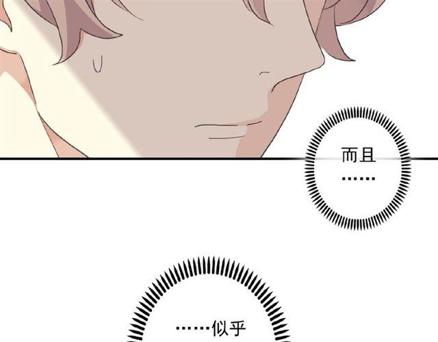 甜美的咬痕韩漫全集-守护篇 第22话 心思无删减无遮挡章节图片 