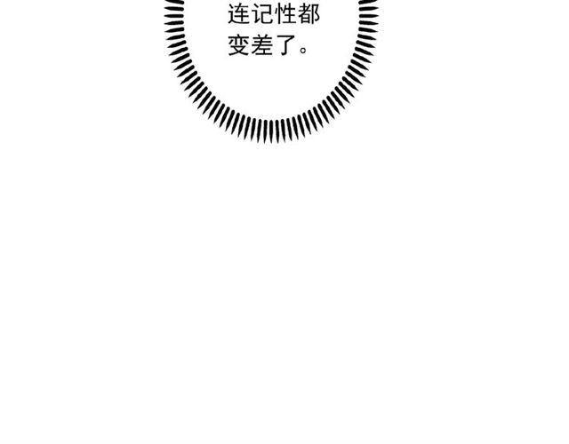 甜美的咬痕韩漫全集-守护篇 第22话 心思无删减无遮挡章节图片 