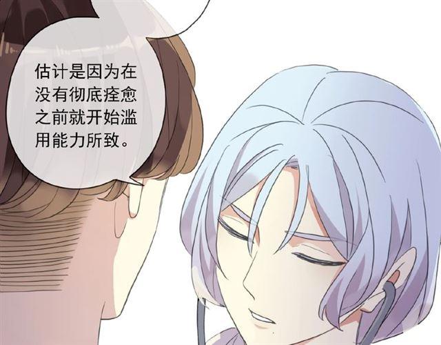 甜美的咬痕韩漫全集-守护篇 第22话 心思无删减无遮挡章节图片 