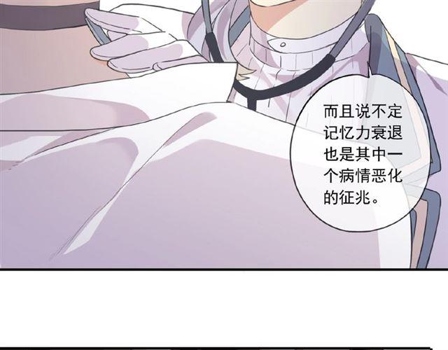 甜美的咬痕韩漫全集-守护篇 第22话 心思无删减无遮挡章节图片 