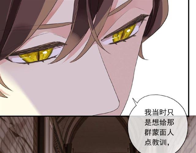 甜美的咬痕韩漫全集-守护篇 第22话 心思无删减无遮挡章节图片 