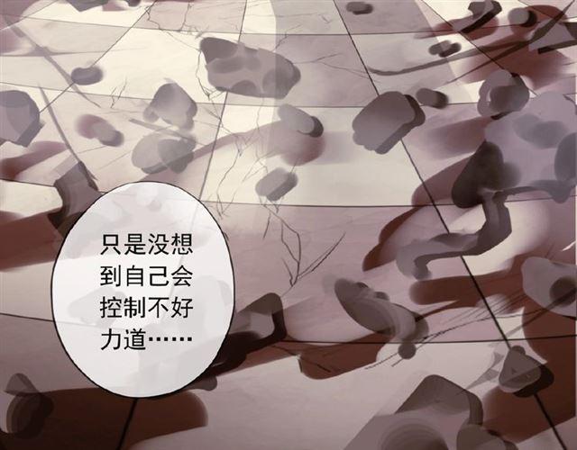 甜美的咬痕韩漫全集-守护篇 第22话 心思无删减无遮挡章节图片 