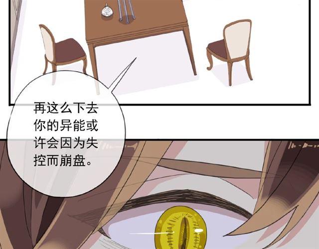 甜美的咬痕韩漫全集-守护篇 第22话 心思无删减无遮挡章节图片 