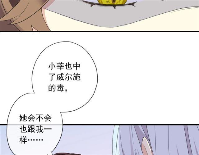 甜美的咬痕韩漫全集-守护篇 第22话 心思无删减无遮挡章节图片 