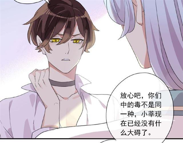 甜美的咬痕韩漫全集-守护篇 第22话 心思无删减无遮挡章节图片 