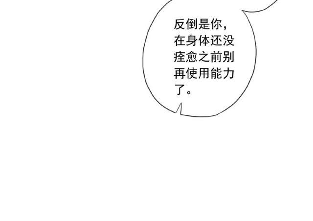 甜美的咬痕韩漫全集-守护篇 第22话 心思无删减无遮挡章节图片 