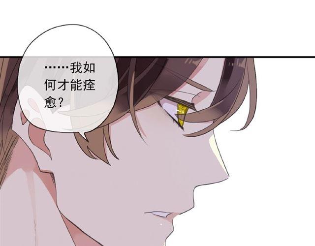 甜美的咬痕韩漫全集-守护篇 第22话 心思无删减无遮挡章节图片 