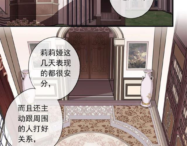甜美的咬痕韩漫全集-守护篇 第22话 心思无删减无遮挡章节图片 