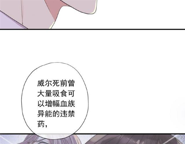 甜美的咬痕韩漫全集-守护篇 第22话 心思无删减无遮挡章节图片 