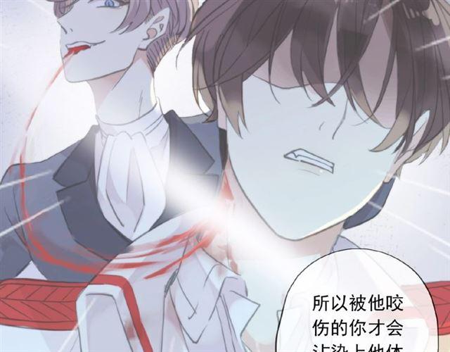 甜美的咬痕韩漫全集-守护篇 第22话 心思无删减无遮挡章节图片 