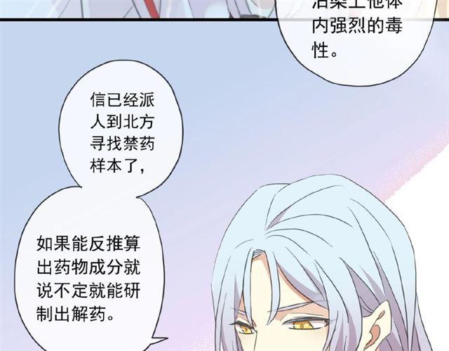 甜美的咬痕韩漫全集-守护篇 第22话 心思无删减无遮挡章节图片 