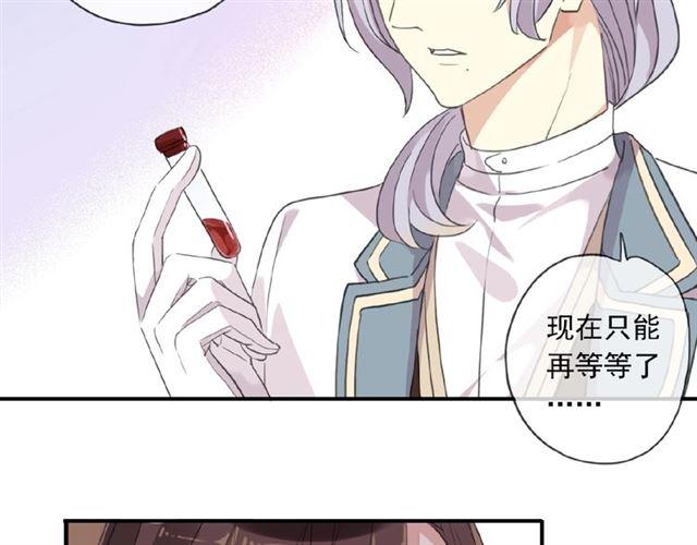 甜美的咬痕韩漫全集-守护篇 第22话 心思无删减无遮挡章节图片 