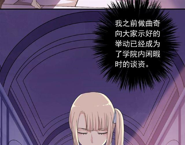 甜美的咬痕韩漫全集-守护篇 第22话 心思无删减无遮挡章节图片 