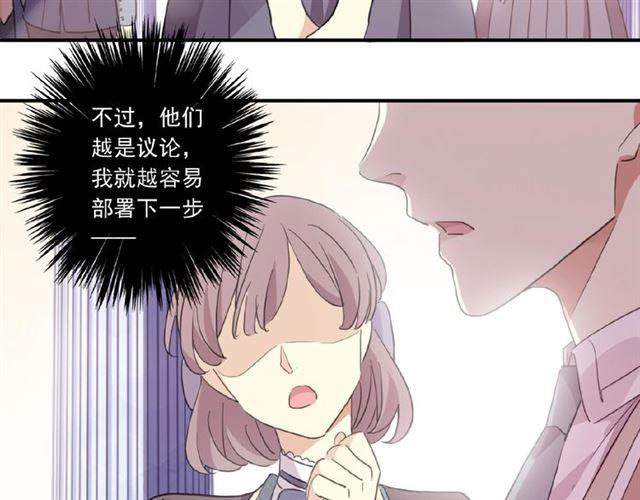 甜美的咬痕韩漫全集-守护篇 第22话 心思无删减无遮挡章节图片 