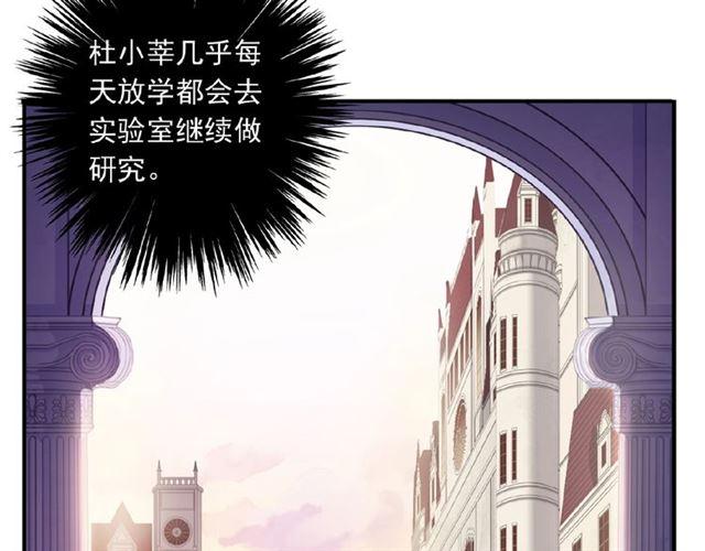 甜美的咬痕韩漫全集-守护篇 第22话 心思无删减无遮挡章节图片 