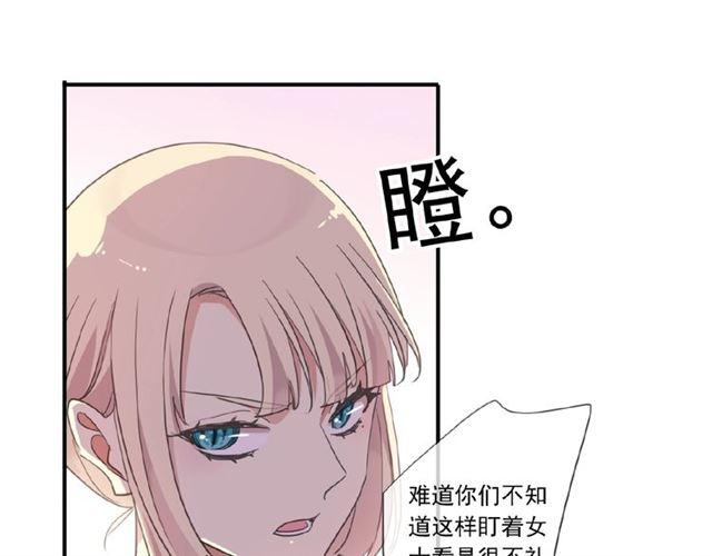 甜美的咬痕韩漫全集-守护篇 第22话 心思无删减无遮挡章节图片 