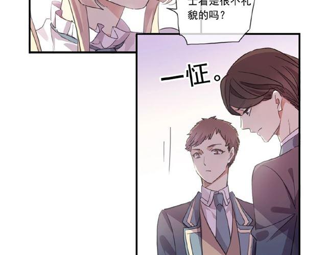 甜美的咬痕韩漫全集-守护篇 第22话 心思无删减无遮挡章节图片 