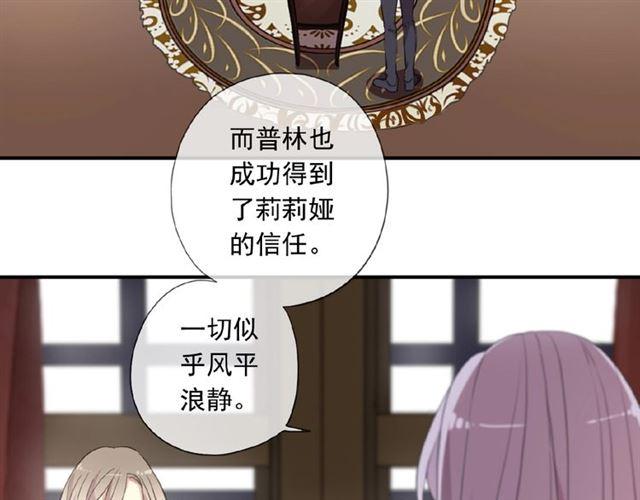 甜美的咬痕韩漫全集-守护篇 第22话 心思无删减无遮挡章节图片 