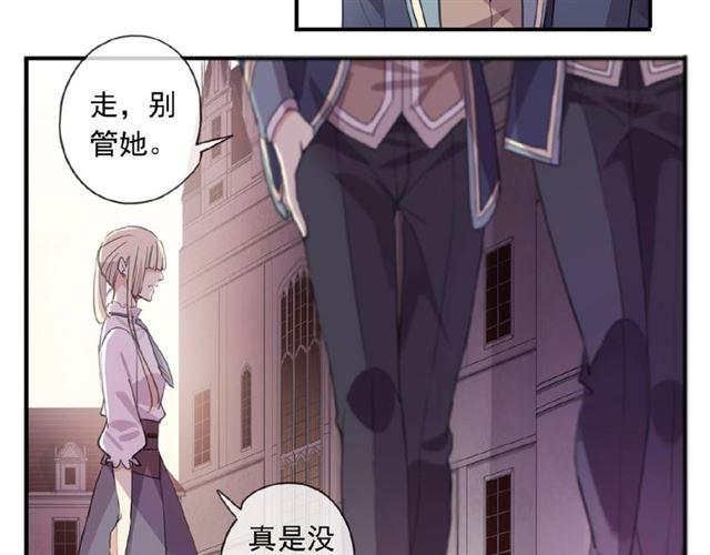 甜美的咬痕韩漫全集-守护篇 第22话 心思无删减无遮挡章节图片 