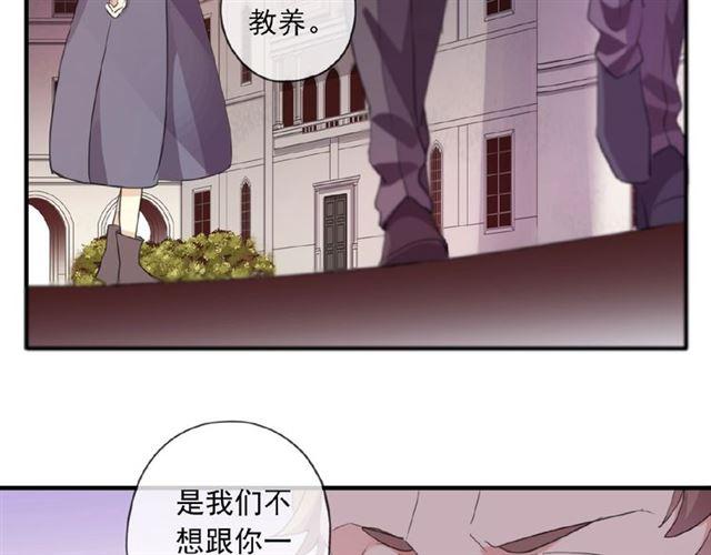 甜美的咬痕韩漫全集-守护篇 第22话 心思无删减无遮挡章节图片 