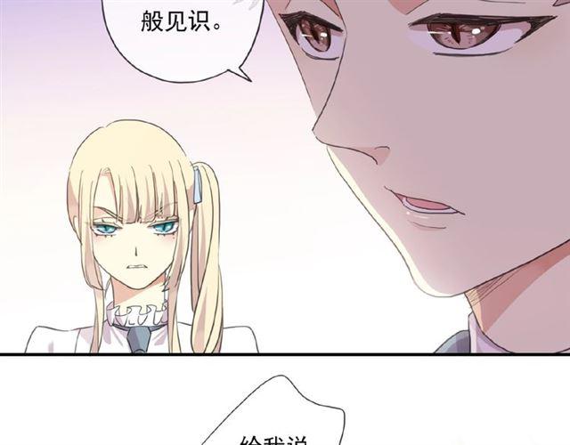 甜美的咬痕韩漫全集-守护篇 第22话 心思无删减无遮挡章节图片 