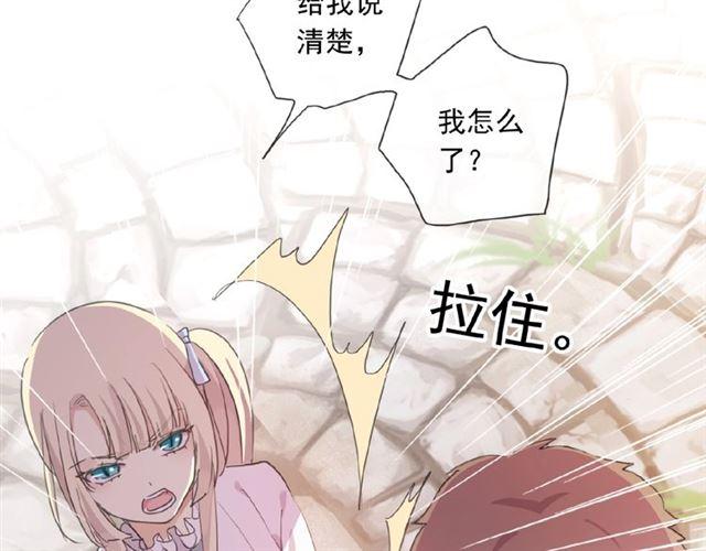 甜美的咬痕韩漫全集-守护篇 第22话 心思无删减无遮挡章节图片 