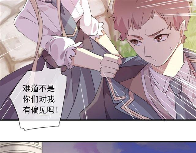 甜美的咬痕韩漫全集-守护篇 第22话 心思无删减无遮挡章节图片 