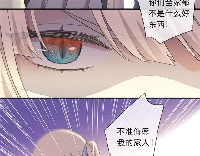 甜美的咬痕韩漫全集-守护篇 第22话 心思无删减无遮挡章节图片 