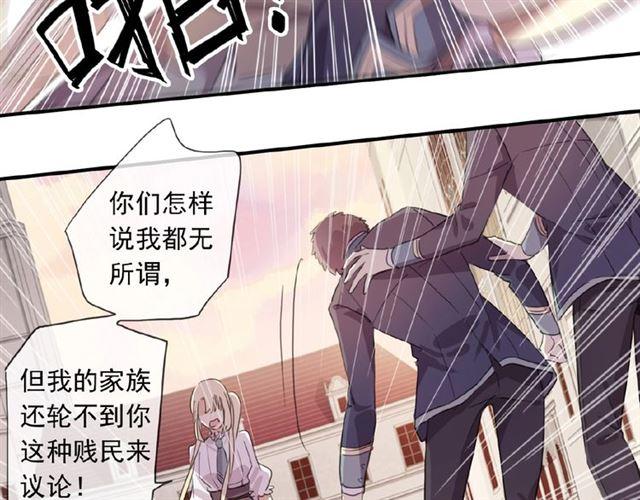 甜美的咬痕韩漫全集-守护篇 第22话 心思无删减无遮挡章节图片 