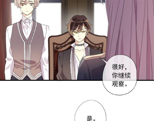 甜美的咬痕韩漫全集-守护篇 第22话 心思无删减无遮挡章节图片 