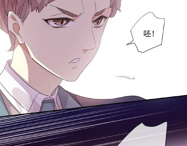 甜美的咬痕韩漫全集-守护篇 第22话 心思无删减无遮挡章节图片 