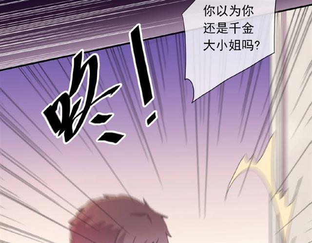 甜美的咬痕韩漫全集-守护篇 第22话 心思无删减无遮挡章节图片 
