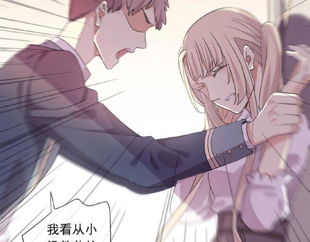 甜美的咬痕韩漫全集-守护篇 第22话 心思无删减无遮挡章节图片 