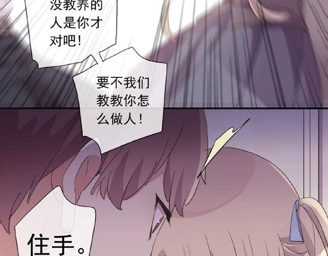 甜美的咬痕韩漫全集-守护篇 第22话 心思无删减无遮挡章节图片 