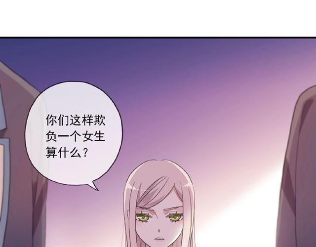 甜美的咬痕韩漫全集-守护篇 第22话 心思无删减无遮挡章节图片 