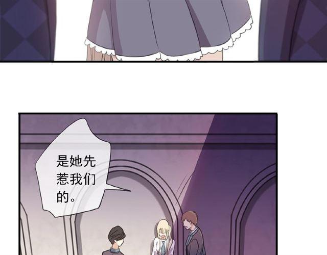 甜美的咬痕韩漫全集-守护篇 第22话 心思无删减无遮挡章节图片 