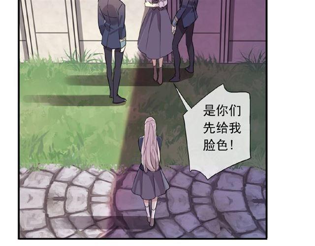 甜美的咬痕韩漫全集-守护篇 第22话 心思无删减无遮挡章节图片 