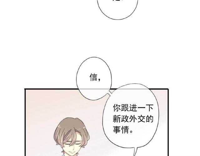 甜美的咬痕韩漫全集-守护篇 第22话 心思无删减无遮挡章节图片 