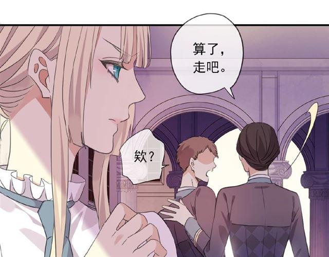 甜美的咬痕韩漫全集-守护篇 第22话 心思无删减无遮挡章节图片 
