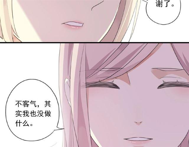 甜美的咬痕韩漫全集-守护篇 第22话 心思无删减无遮挡章节图片 